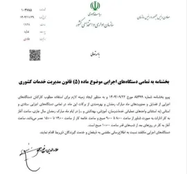اطلاعیه