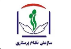 نظام پرستاری