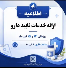 اداره بیمه
