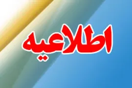 آرشیو اطلاعیه ها