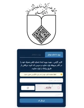 اطلاعیه سامانه 
