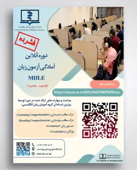 برگزاری دوره آنلاین آمادگی آزمون زبان (MHLE) 
