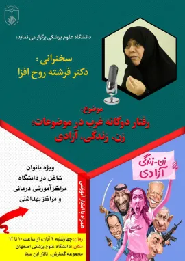 نشست تخصصی