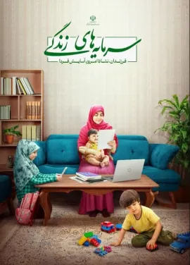 هفته ملی جمعیت