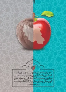 هفته ملی جمعیت