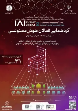 رویداد هوش مصنوعی