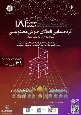 رویداد هوش مصنوعی