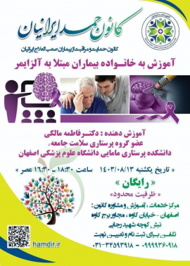 کانون حمد ایرانیان 