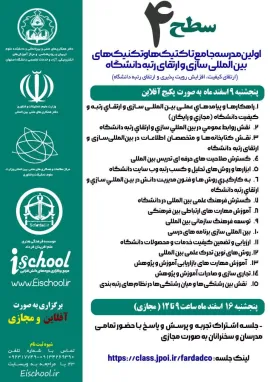مدرسه جامع