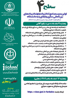 مدرسه جامع