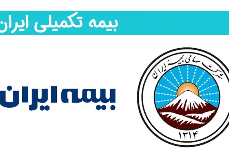 بیمه ایران