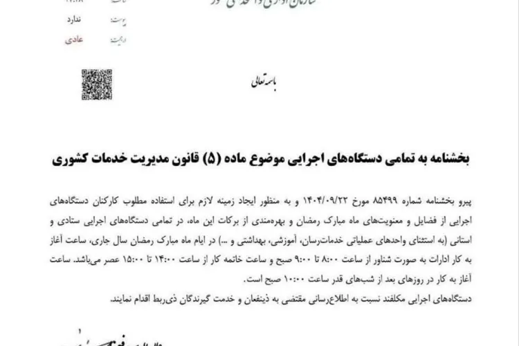 اطلاعیه