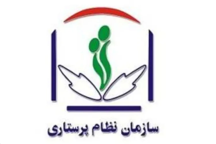نظام پرستاری
