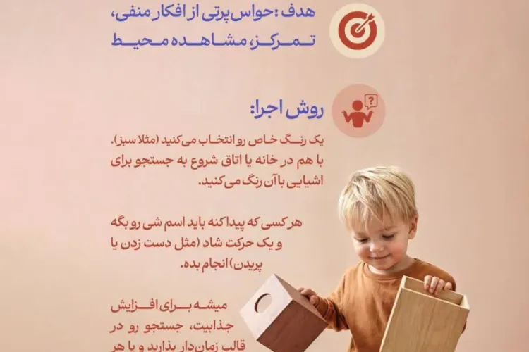 ✅ راهکارهای تقویت تاب‌آوری کودکان در بحران‌ها 