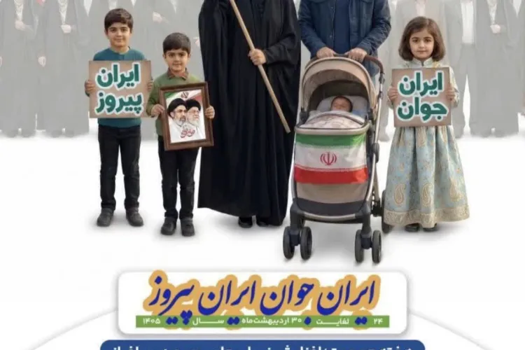 هفته ملی جمعیت