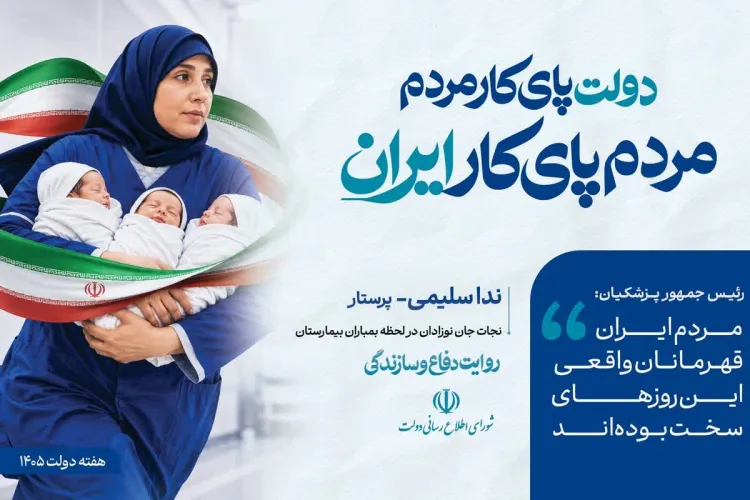 نداسلیمی