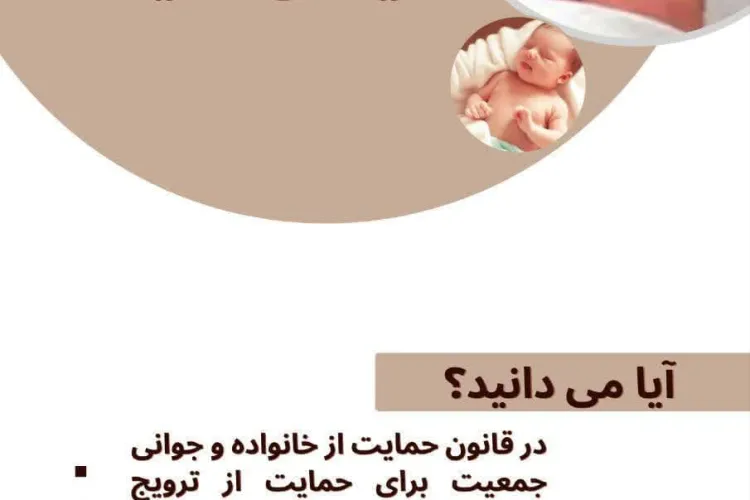 دانستنیهای جوانی جمعیت