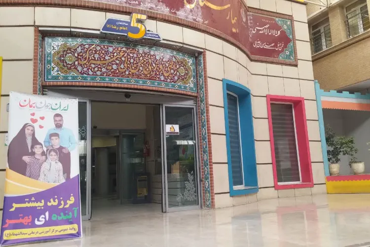 تبلیغات محیطی جوانی جمعیت در مراکز بهداشتی درمانی استان اصفهان