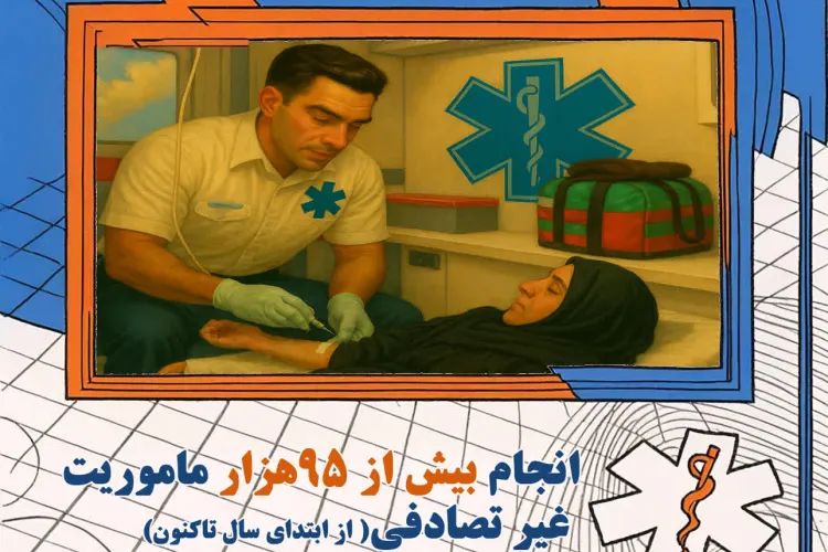به استقبال ۲۶ شهریور