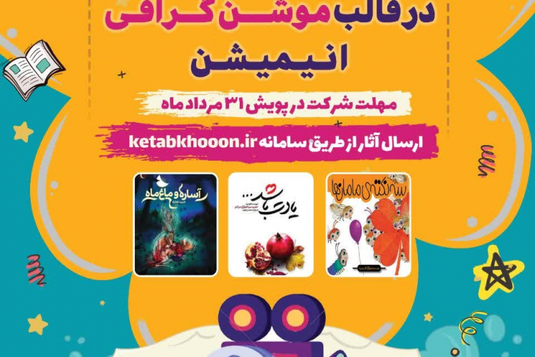 پویش معرفی کتاب
