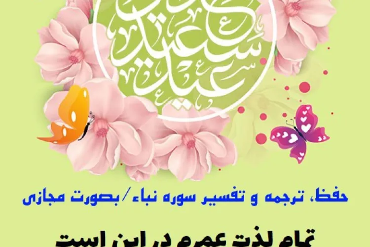 مسابقه فرهنگی قرآنی 