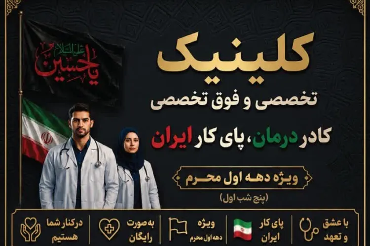 ده شب عزا و حماسه حسینی همراه با تجمع خیابانی مردم