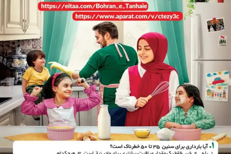 مسابقه بزرگ «تنهایی را دور بزنیم»