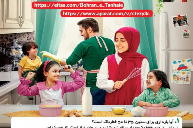 مسابقه بزرگ «تنهایی را دور بزنیم»