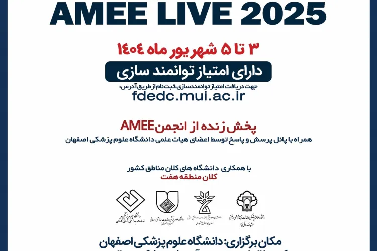 کنفرانس بین المللی