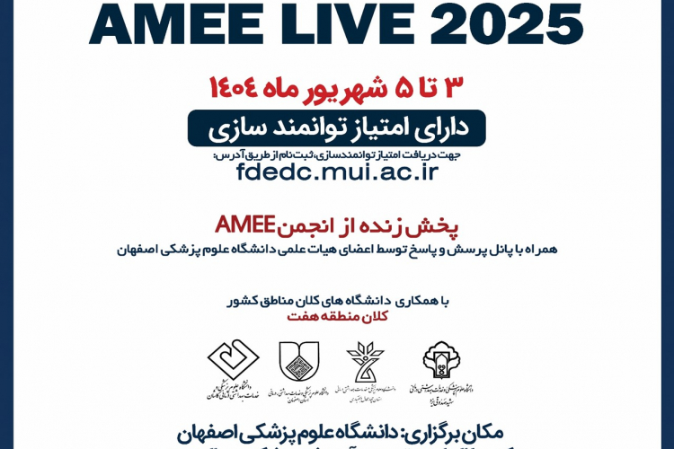 کنفرانس بین المللی