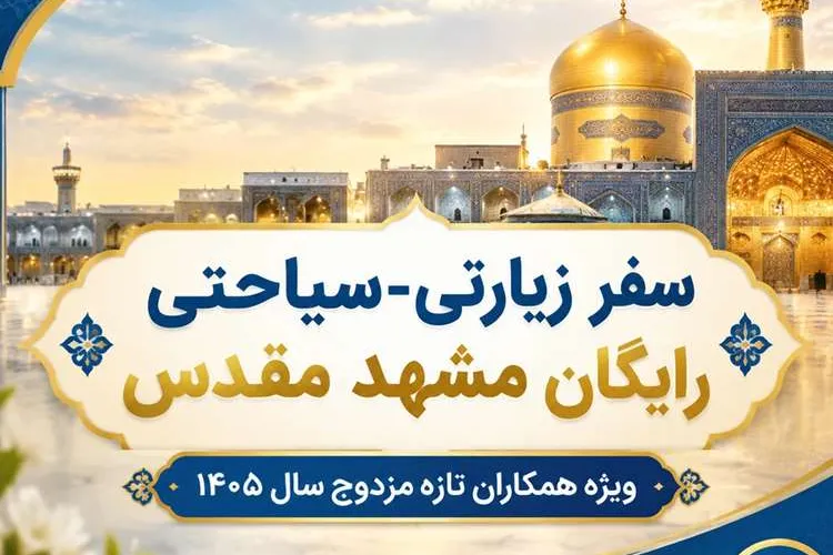 طرح تشویقی همکاران