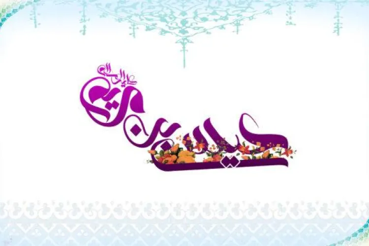 پیام تبریک رییس دانشگاه بمناسبت فرارسیدن ولادت باسعادت پیامبر بزرگ الهی حضرت عیسی مسیح (ع)