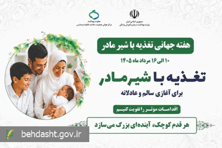 شیر مادر