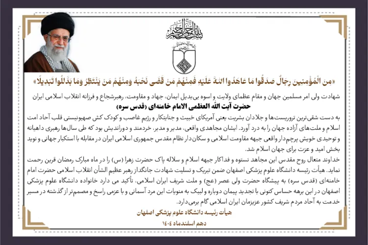 پیام تسلیت