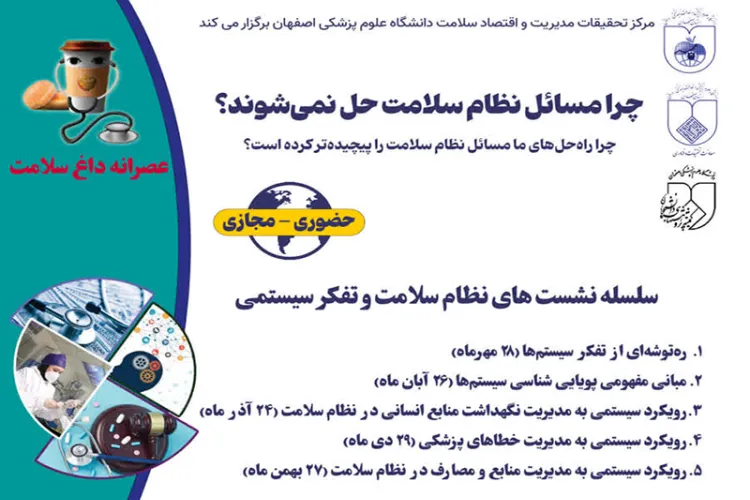 عصرانه داغ