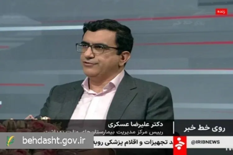 آغاز رسمی پذیرش یکپارچه اینترنتی خدمات سرپایی در مراکز درمانی دولتی کشور 