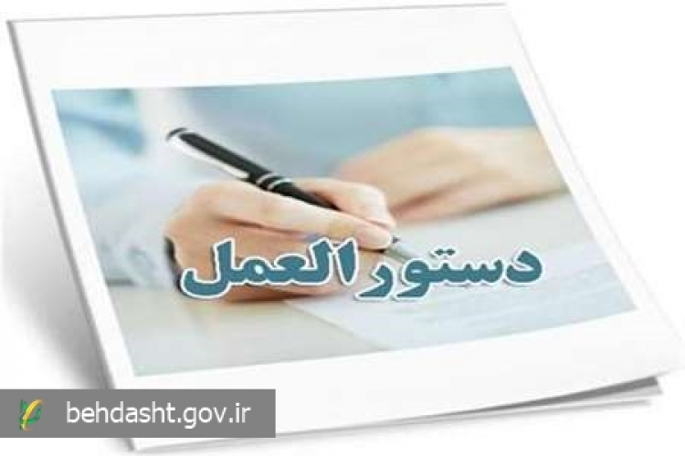 راهنمای خودمراقبتی در بحران های نظامی
