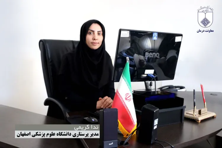 ندا کریمی مدیر پرستاری دانشگاه