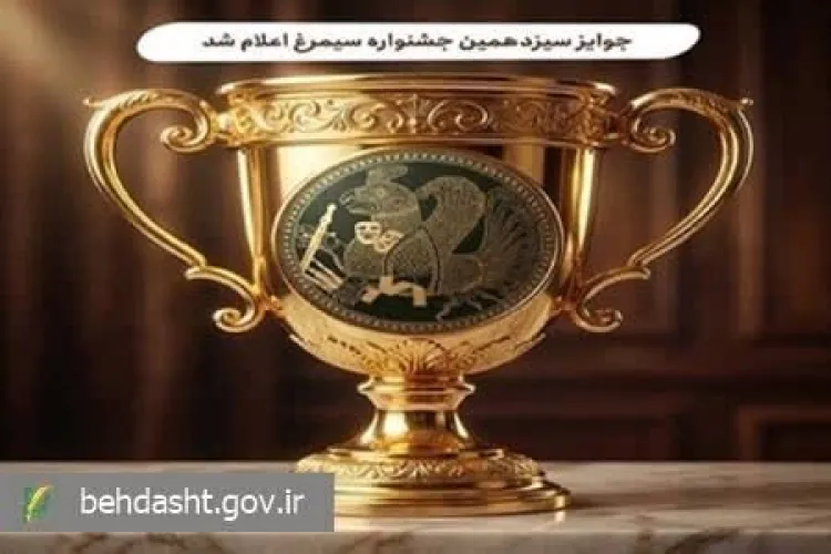 جشنواره سیمرغ