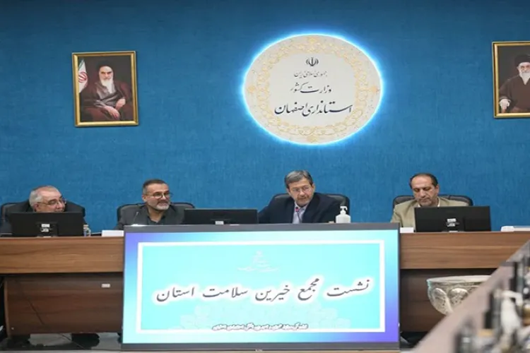نشست مجمع خیرین سلامت استان اصفهان