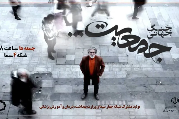 جنگ جهانی جمعیت