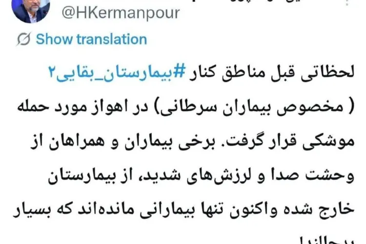دکتر کرمانپور