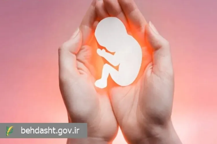 پاسخ معاونت بهداشت وزارت بهداشت به اخبار نادرست درباره سقط جنین