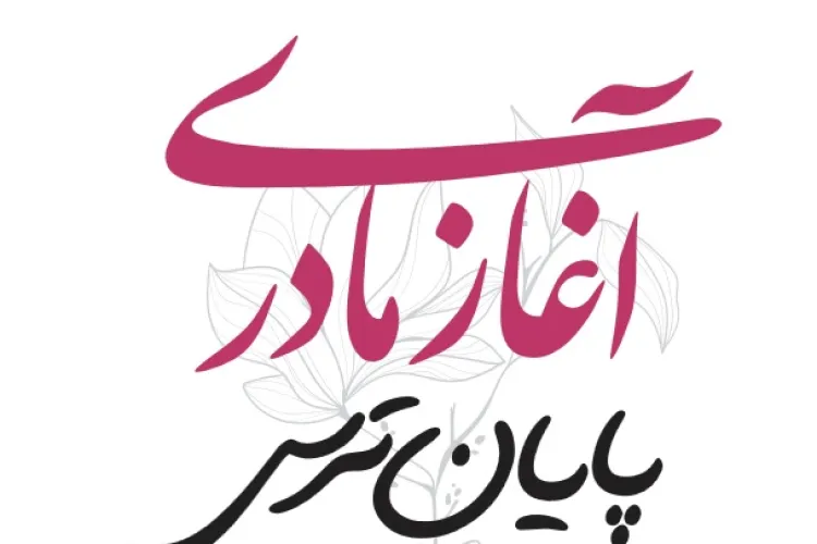 معرفی کتاب