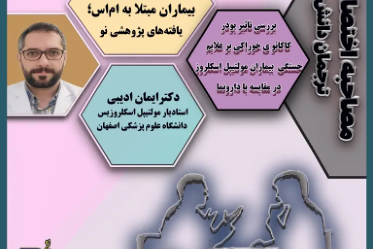 نشست ترجمان دانش