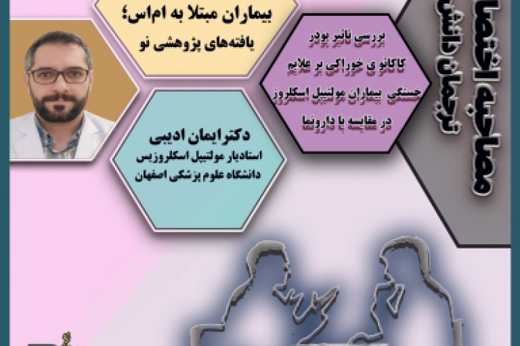 نشست ترجمان دانش