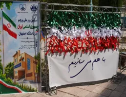 برگزاری آیین روز ملی پرچم جمهوری اسلامی ایران در دانشگاه