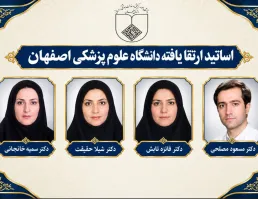 تبریک به اعضای هیات علمی/ ارتقا رتبه علمی چهار نفر از اعضای هیات علمی