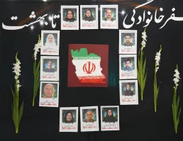 یادواره شهدای دانشجو 