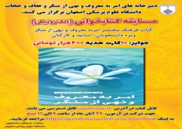 مسابقه کتابخوانی